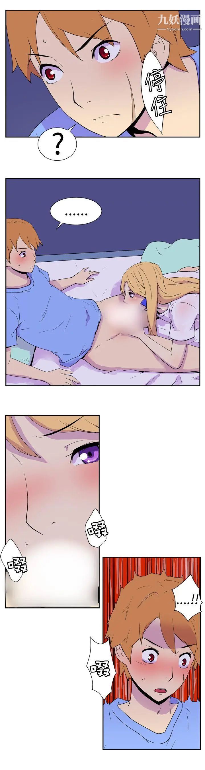 她的秘密空间第6话