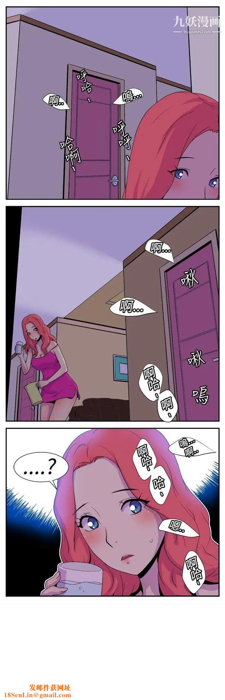 她的秘密空间第6话