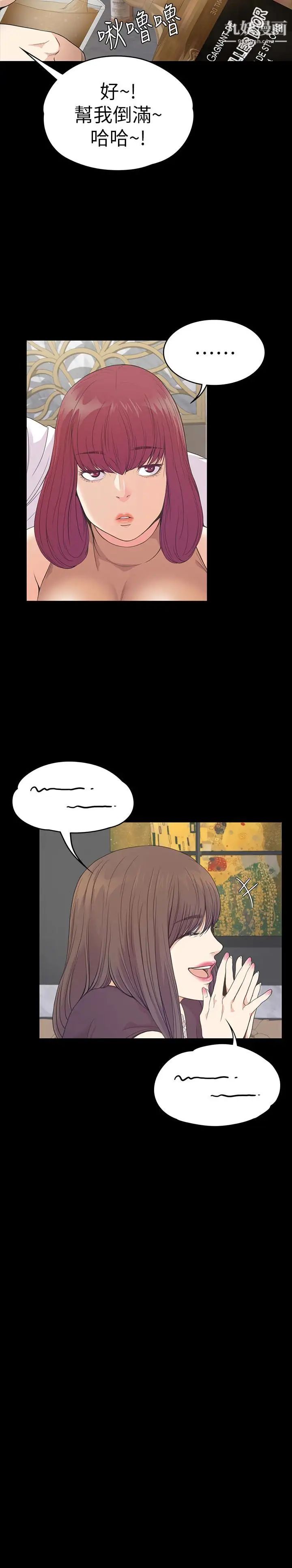 江南罗曼史第60话-顾好你的女人，笨蛋