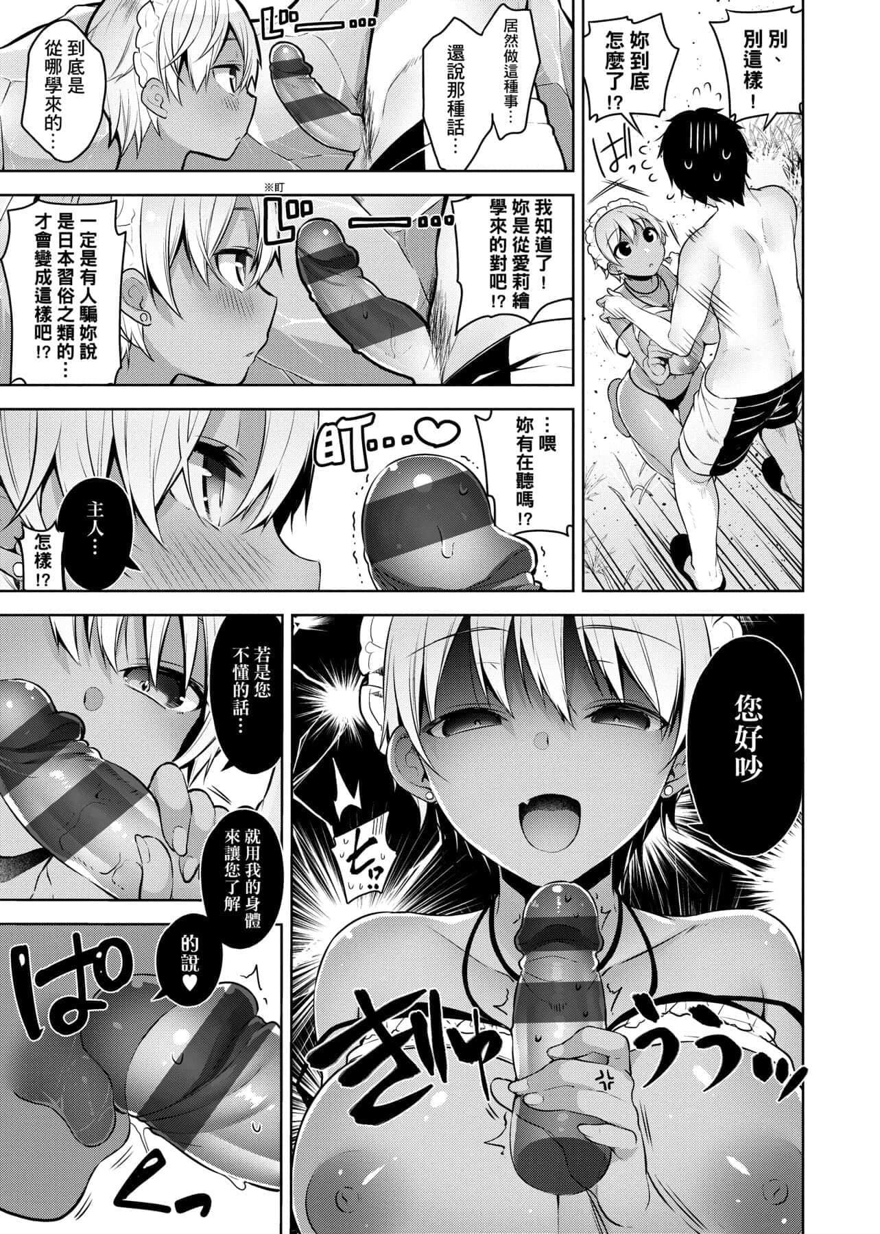 [にぃと]ヒミツデレ[未来数位中文版][にぃと]ヒミツデレ[未来数位中文版]