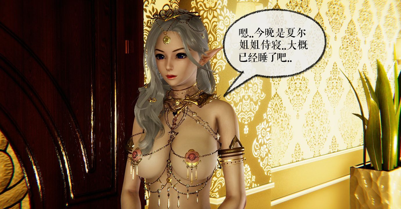 [3D]魔尊归来[龙魂第二部]第39话