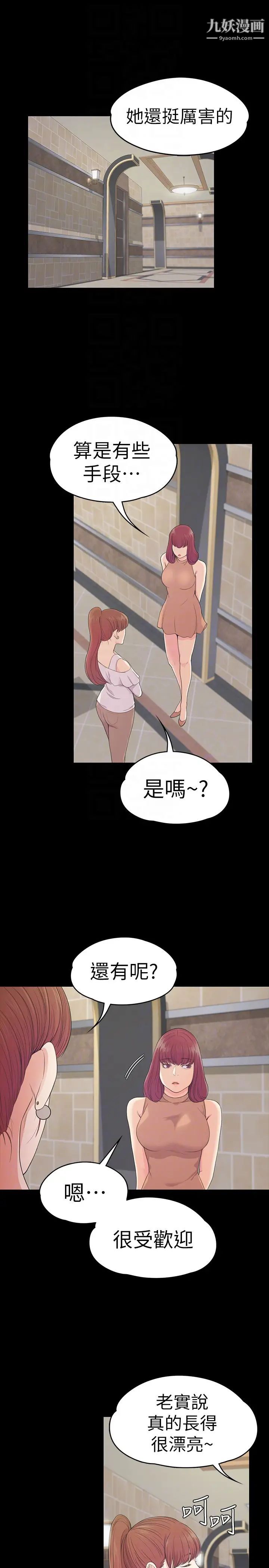 江南罗曼史第60话-顾好你的女人，笨蛋