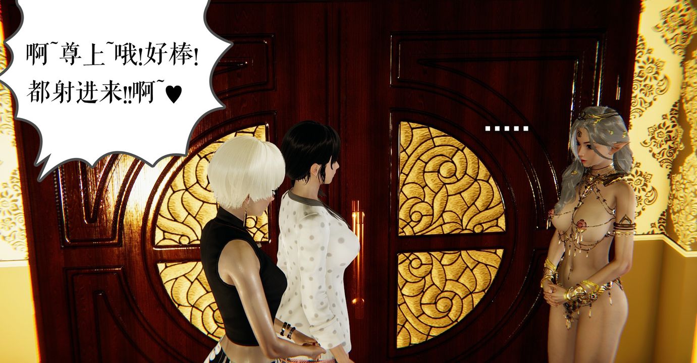 [3D]魔尊归来[龙魂第二部]第39话