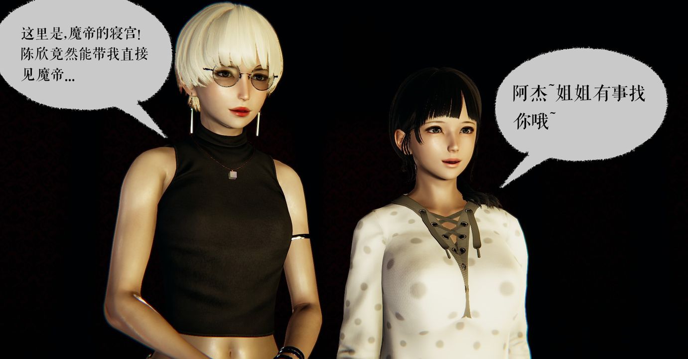 [3D]魔尊归来[龙魂第二部]第39话