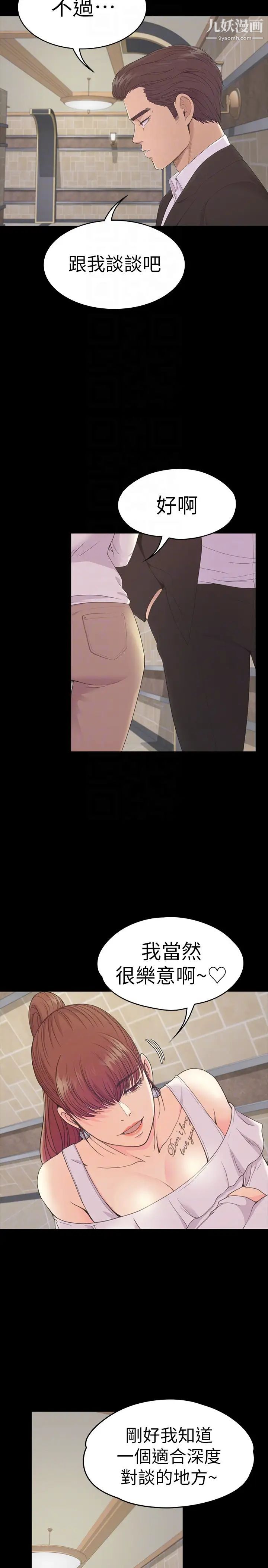 江南罗曼史第60话-顾好你的女人,笨蛋