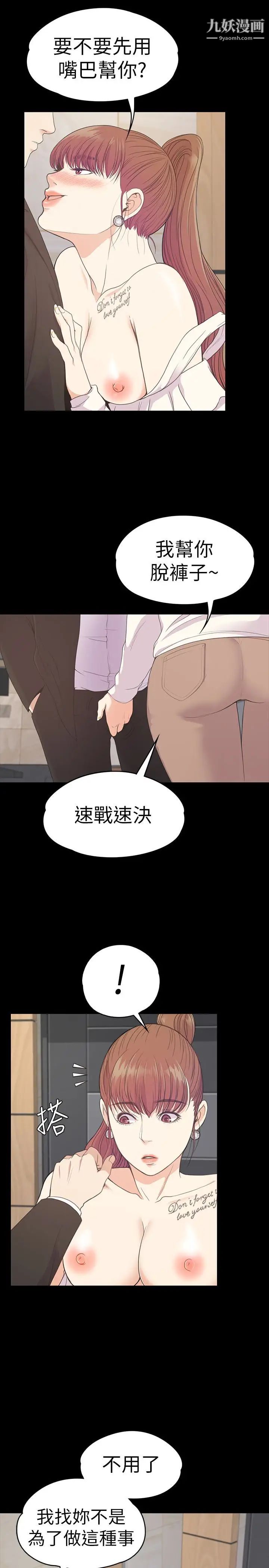 江南罗曼史第60话-顾好你的女人，笨蛋