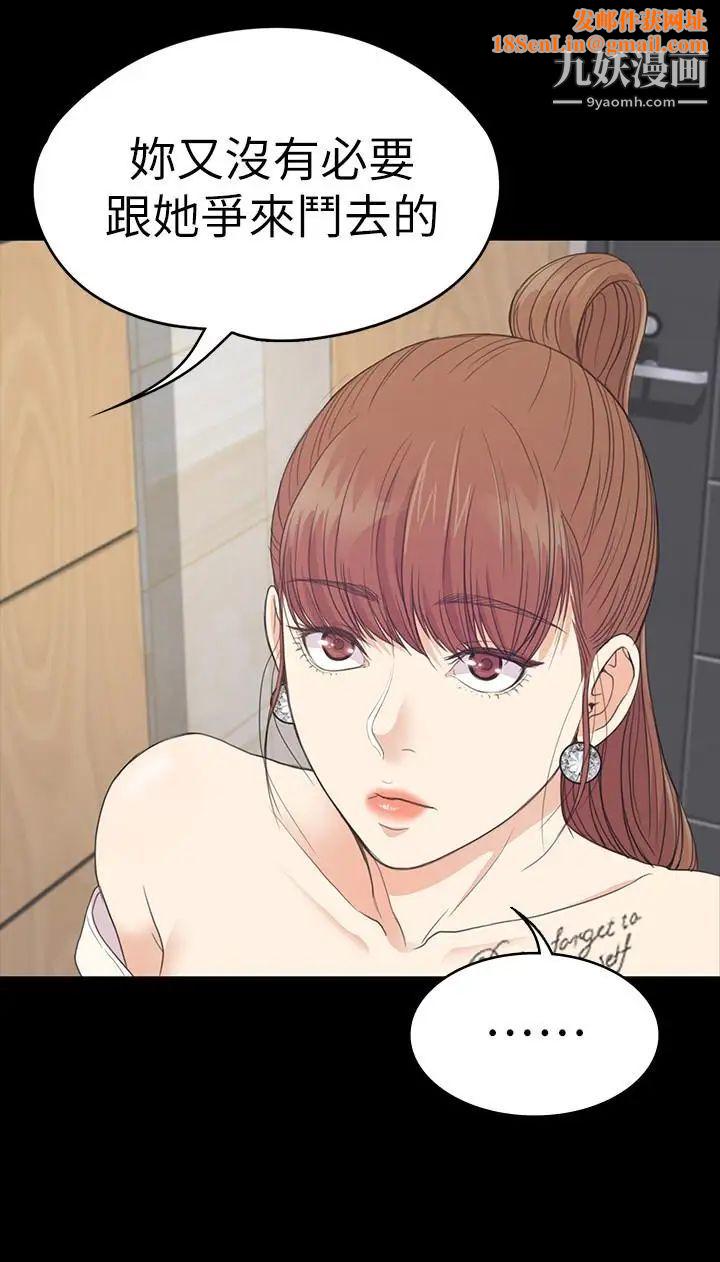 江南罗曼史第60话-顾好你的女人，笨蛋