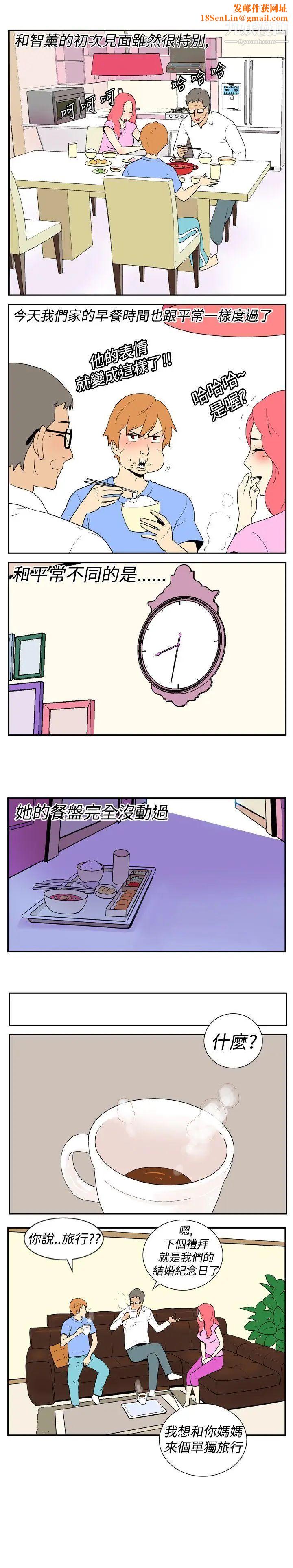 她的秘密空间第8话