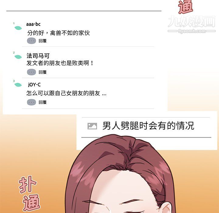 恋你如初恋第92话