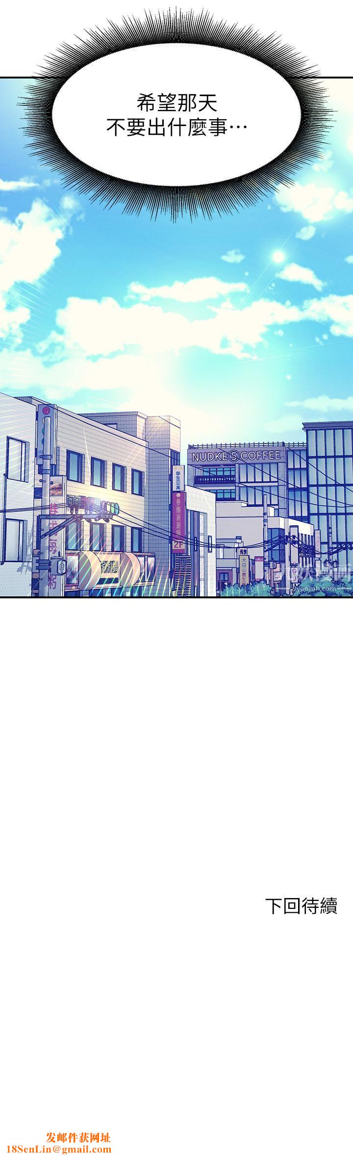 谁说理组没正妹?第46话-不准对子涵出手喔!