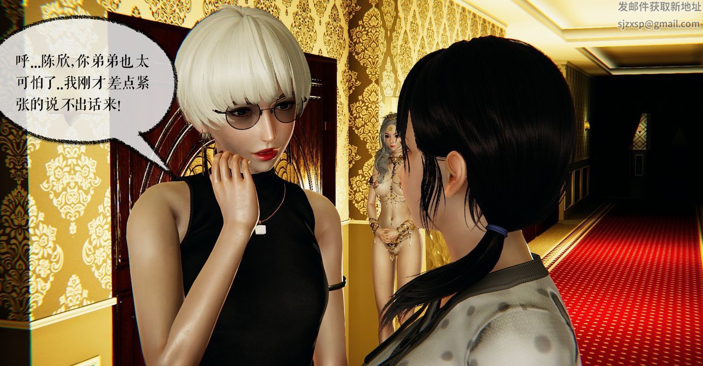 [3D]魔尊归来[龙魂第二部]第40话