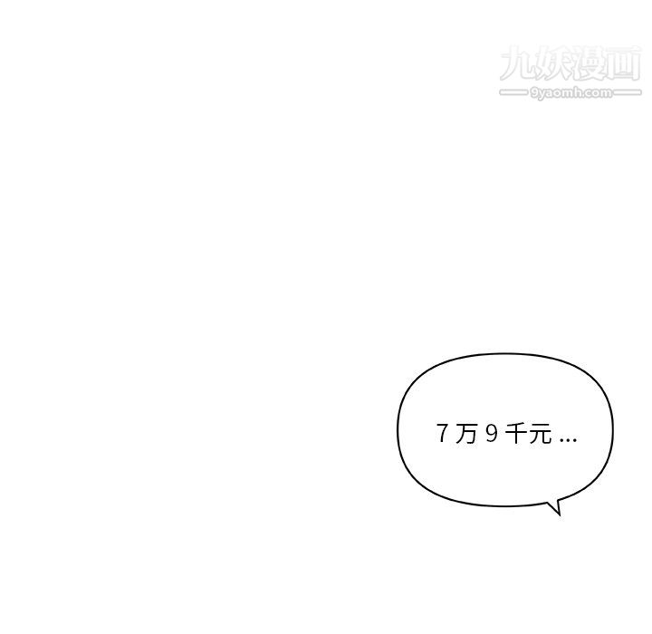 恋你如初恋第92话