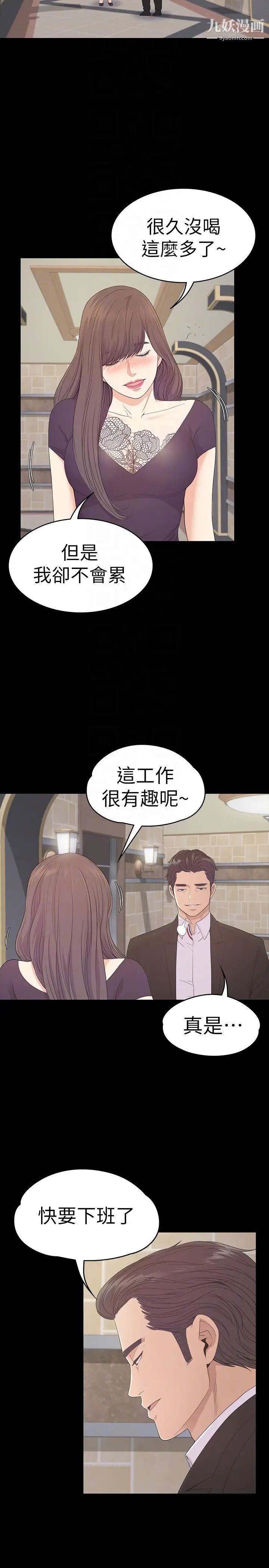 江南罗曼史第60话-顾好你的女人,笨蛋