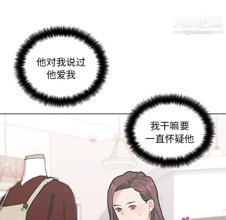 恋你如初恋第92话