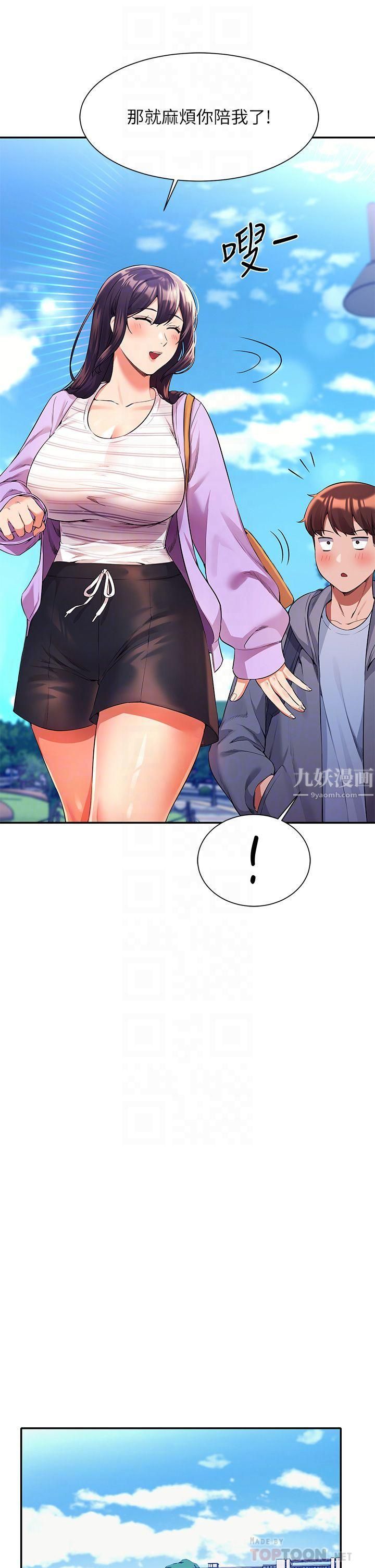 谁说理组没正妹?第47话-理科公主重出江湖