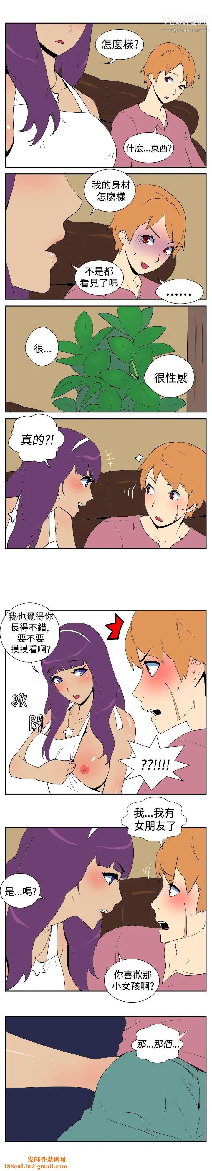 她的秘密空间第10话