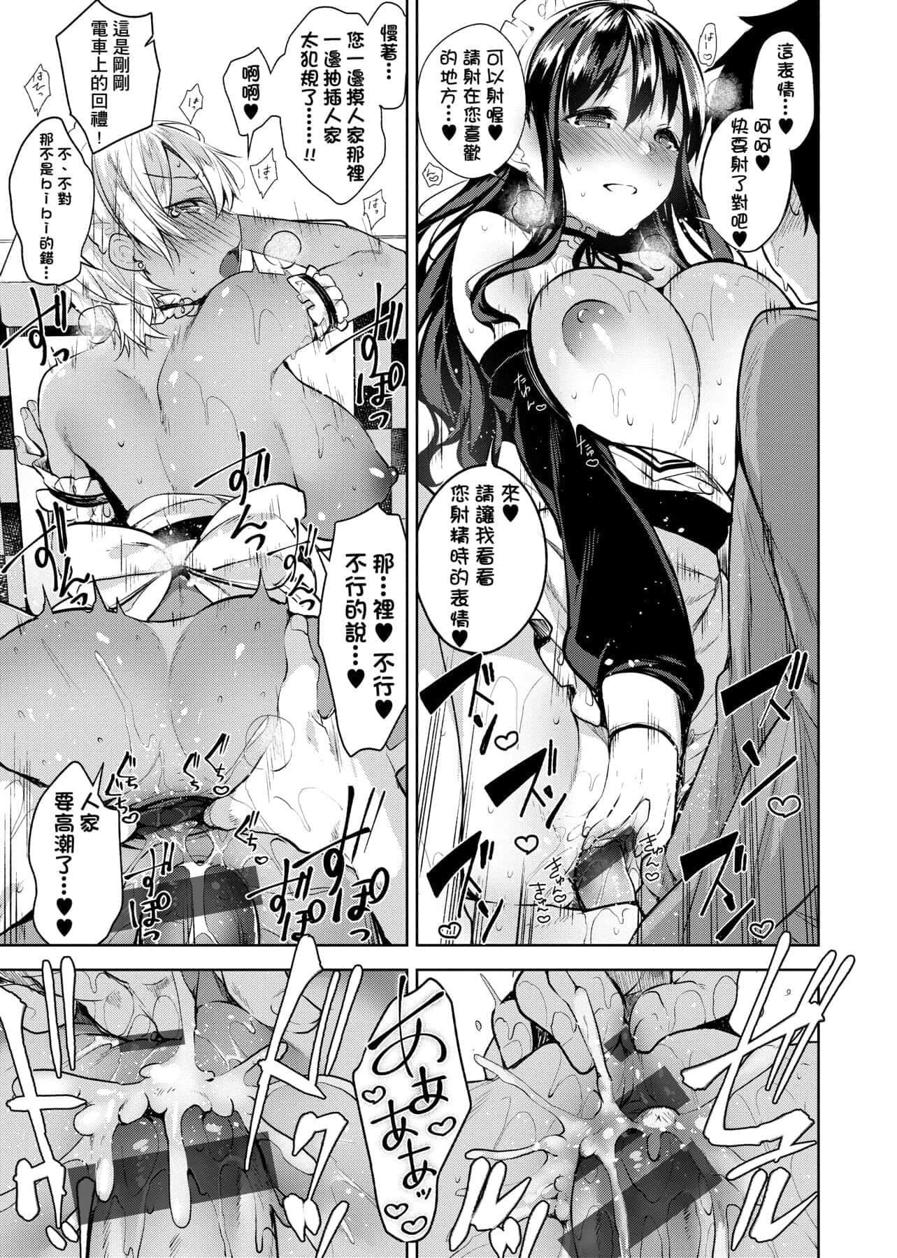 [にぃと]ヒミツデレ[未来数位中文版][にぃと]ヒミツデレ[未来数位中文版]