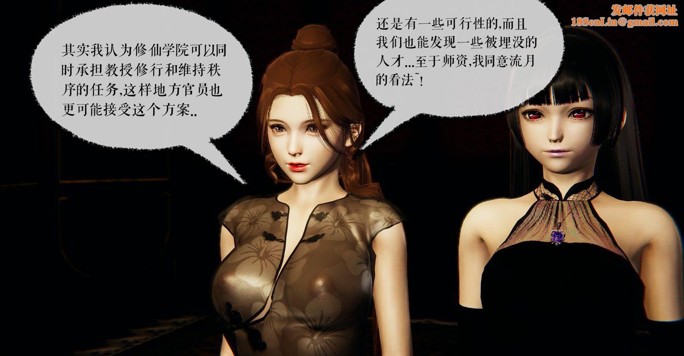 [3D]魔尊归来[龙魂第二部]第40话