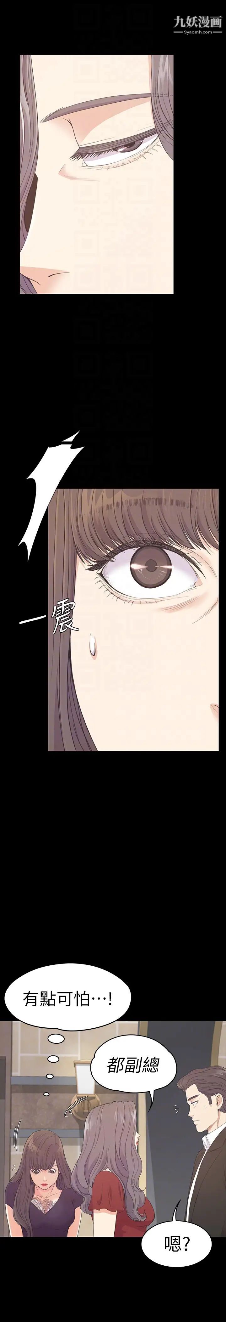 江南罗曼史第61话-朵儿和洪会长的相遇