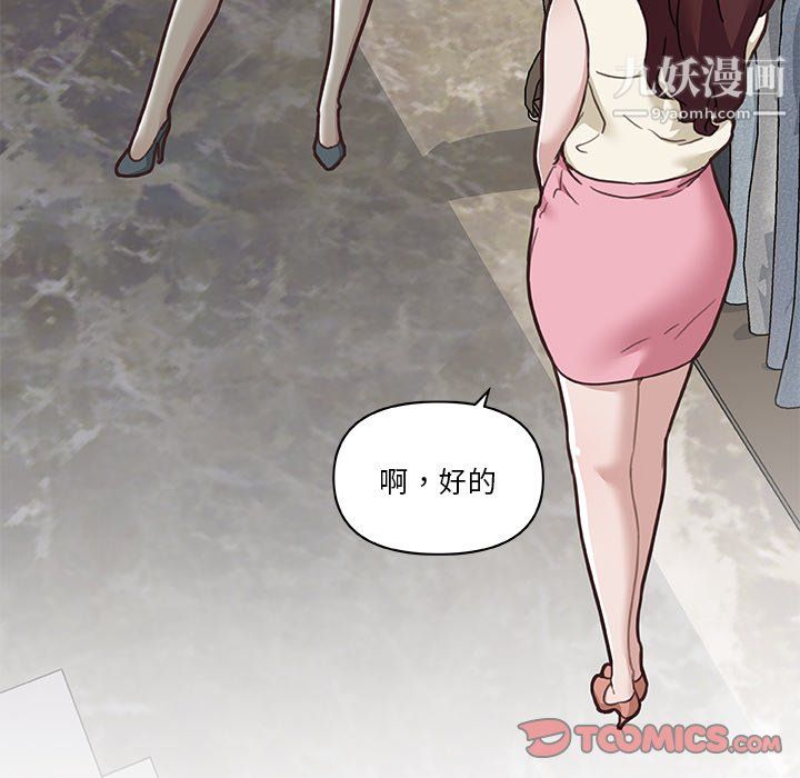 恋你如初恋第92话