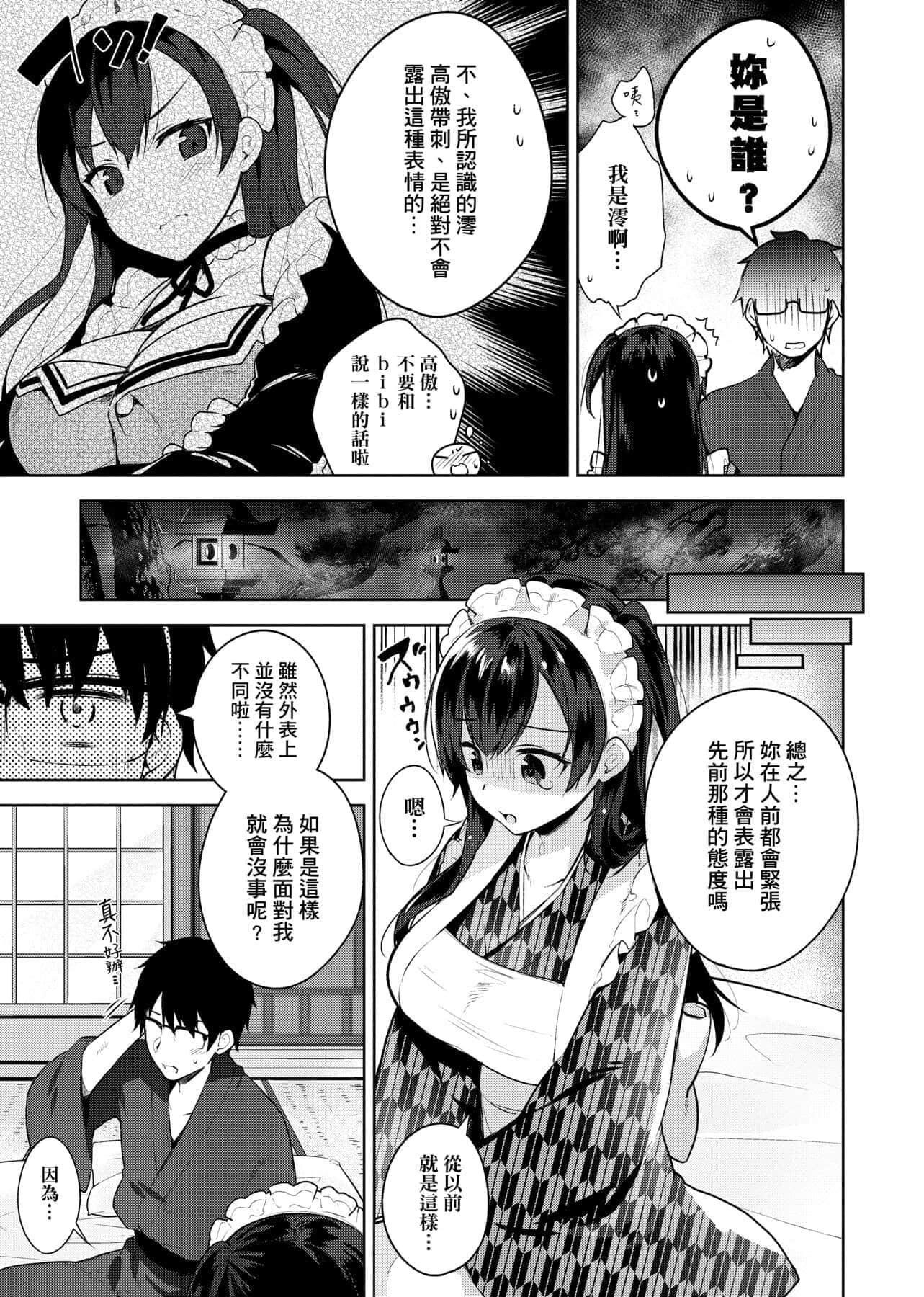 [にぃと]ヒミツデレ[未来数位中文版][にぃと]ヒミツデレ[未来数位中文版]