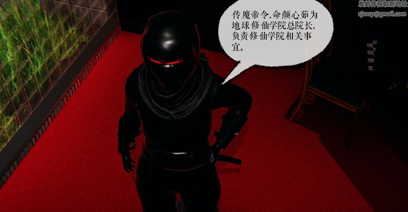 [3D]魔尊归来[龙魂第二部]第40话