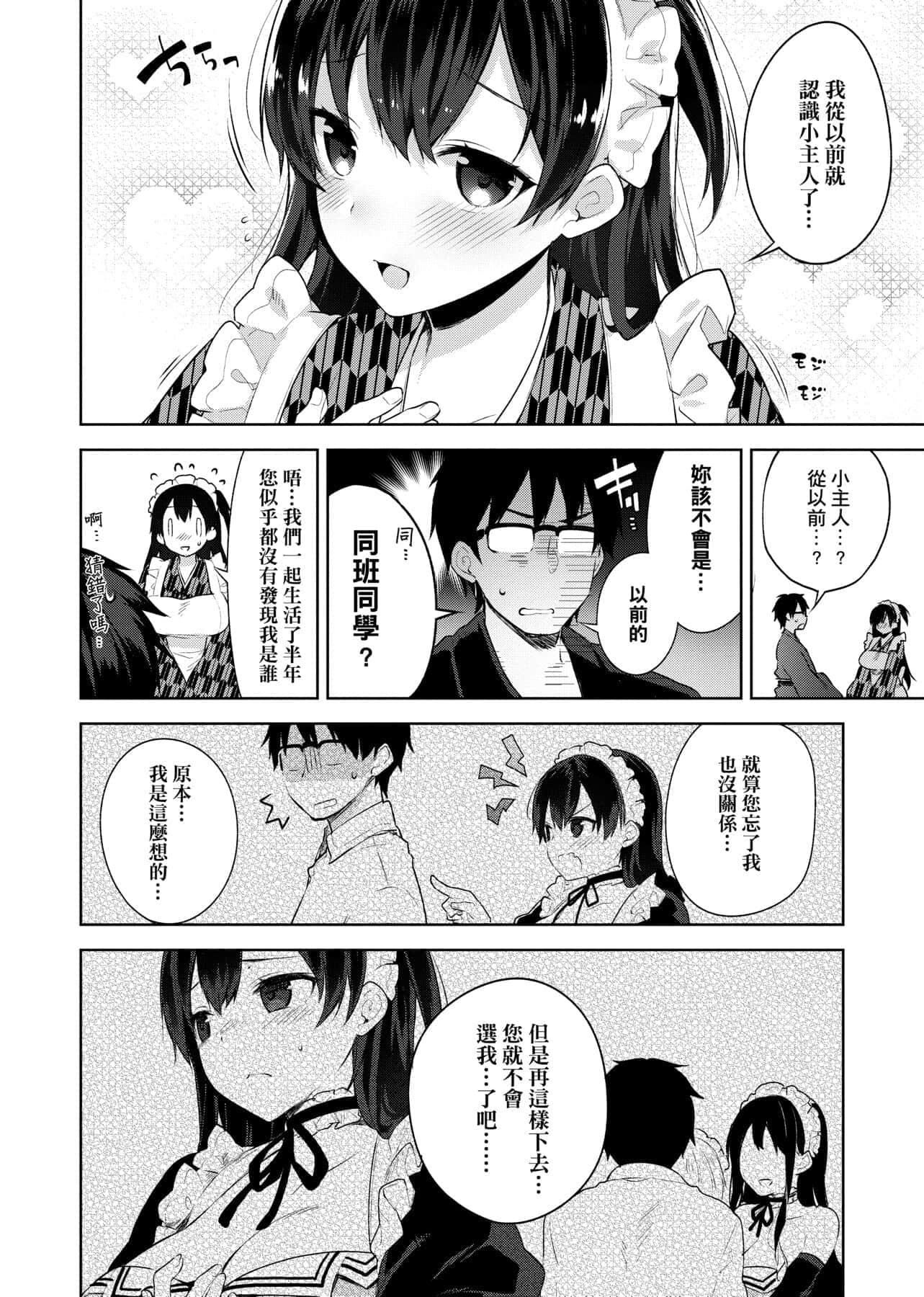 [にぃと]ヒミツデレ[未来数位中文版][にぃと]ヒミツデレ[未来数位中文版]