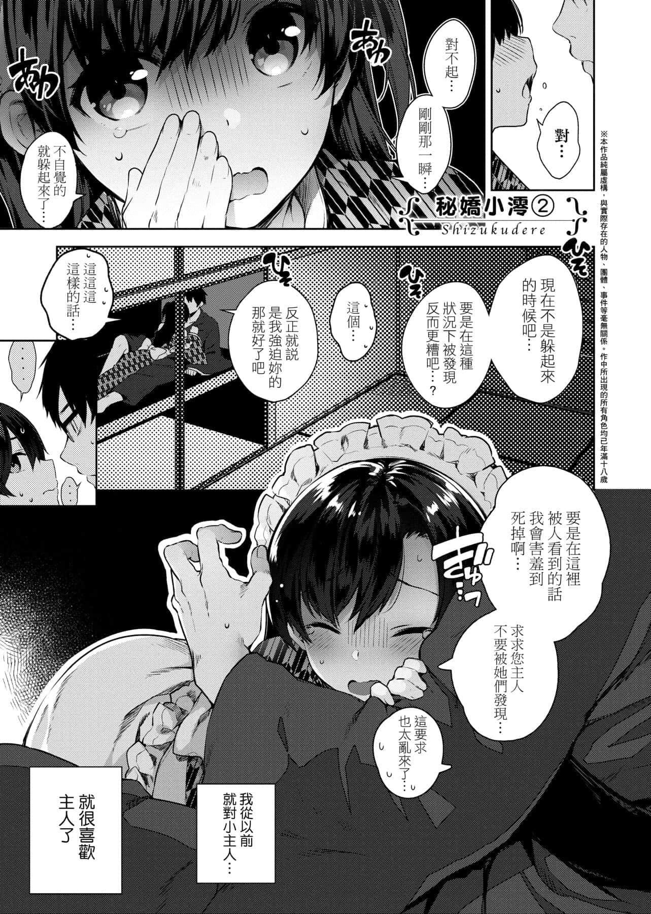 [にぃと]ヒミツデレ[未来数位中文版][にぃと]ヒミツデレ[未来数位中文版]