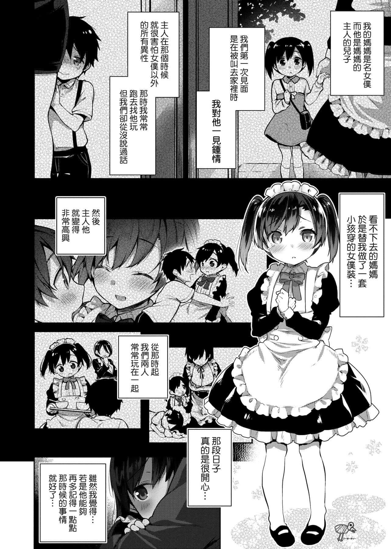 [にぃと]ヒミツデレ[未来数位中文版][にぃと]ヒミツデレ[未来数位中文版]