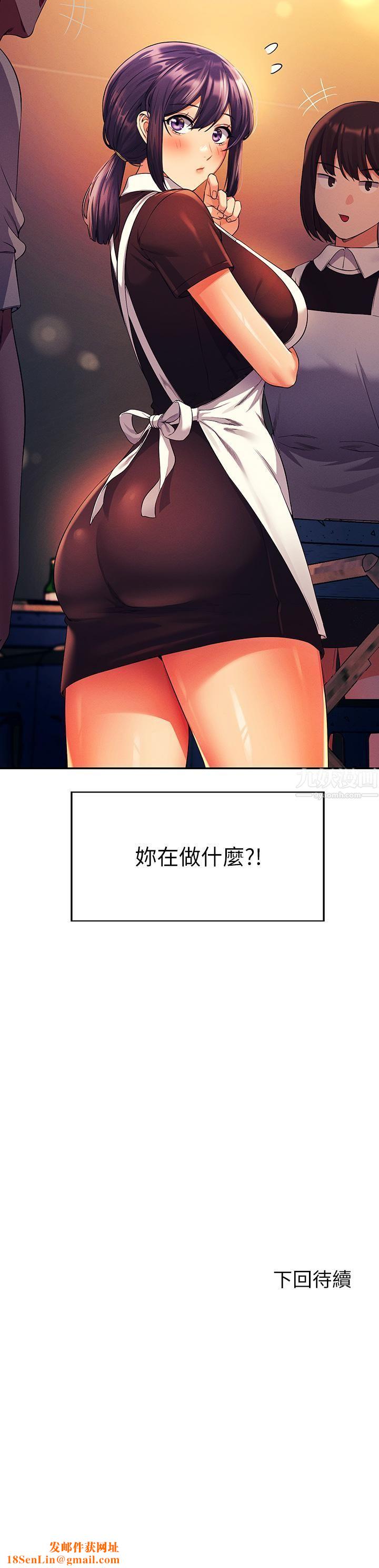 谁说理组没正妹?第47话-理科公主重出江湖