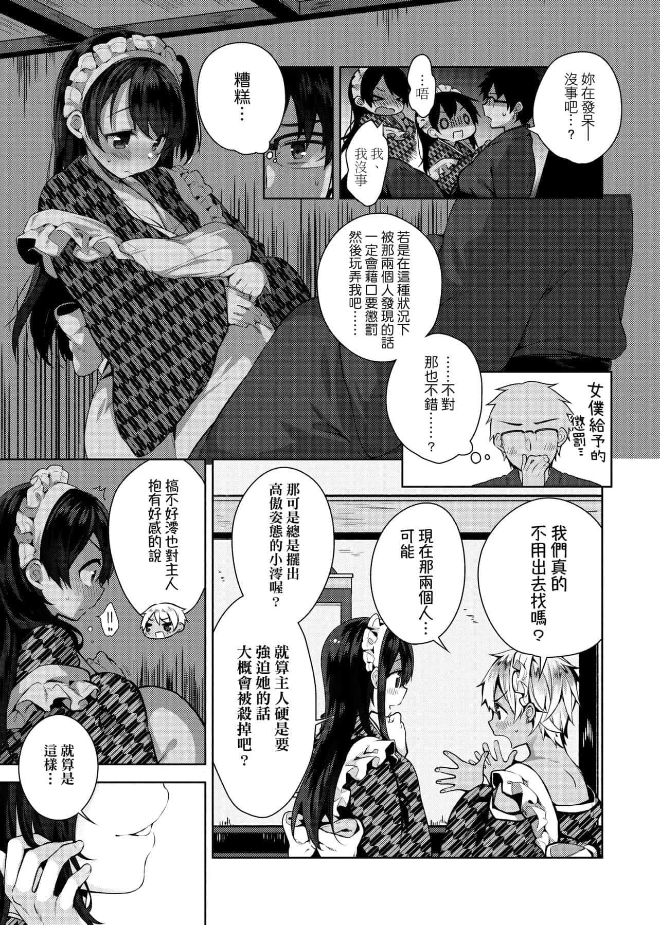 [にぃと]ヒミツデレ[未来数位中文版][にぃと]ヒミツデレ[未来数位中文版]
