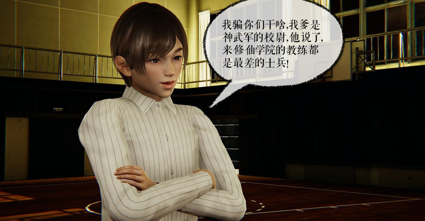 [3D]魔尊归来[龙魂第二部]第40话