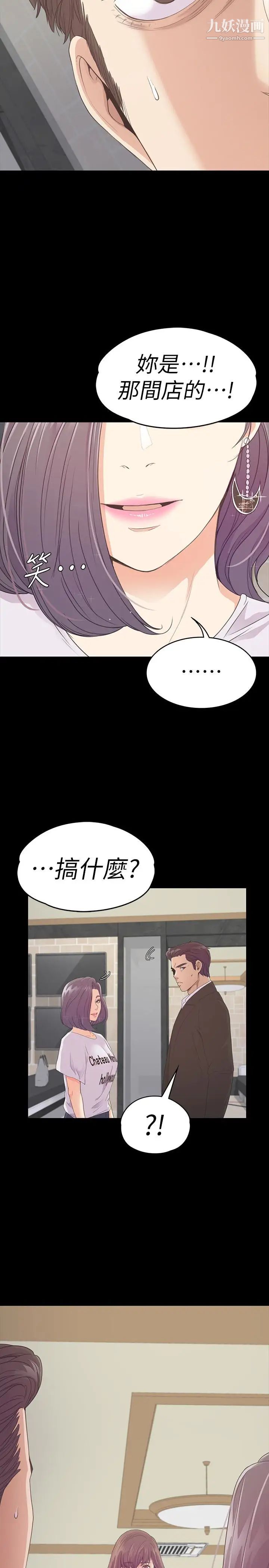 江南罗曼史第61话-朵儿和洪会长的相遇