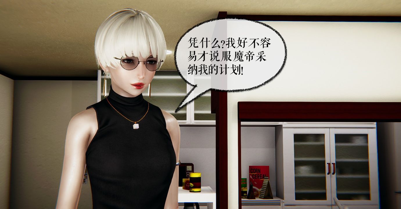 [3D]魔尊归来[龙魂第二部]第40话