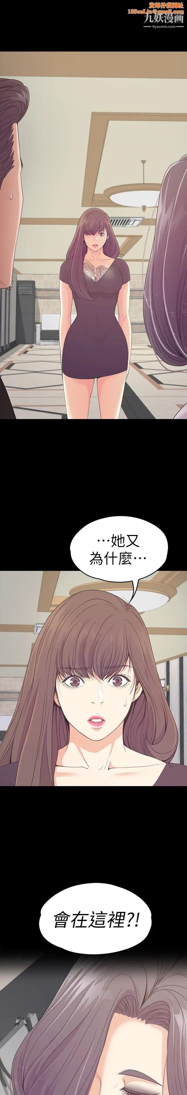 江南罗曼史第62话-不要惹事