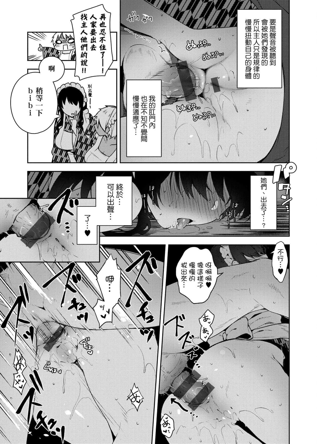 [にぃと]ヒミツデレ[未来数位中文版][にぃと]ヒミツデレ[未来数位中文版]