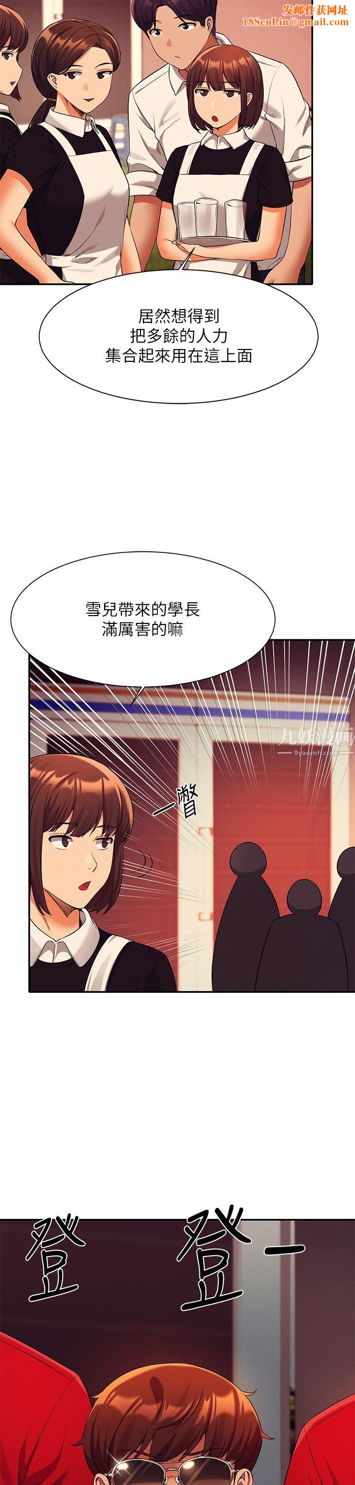 谁说理组没正妹?第48话-校庆后的cosplay惊喜