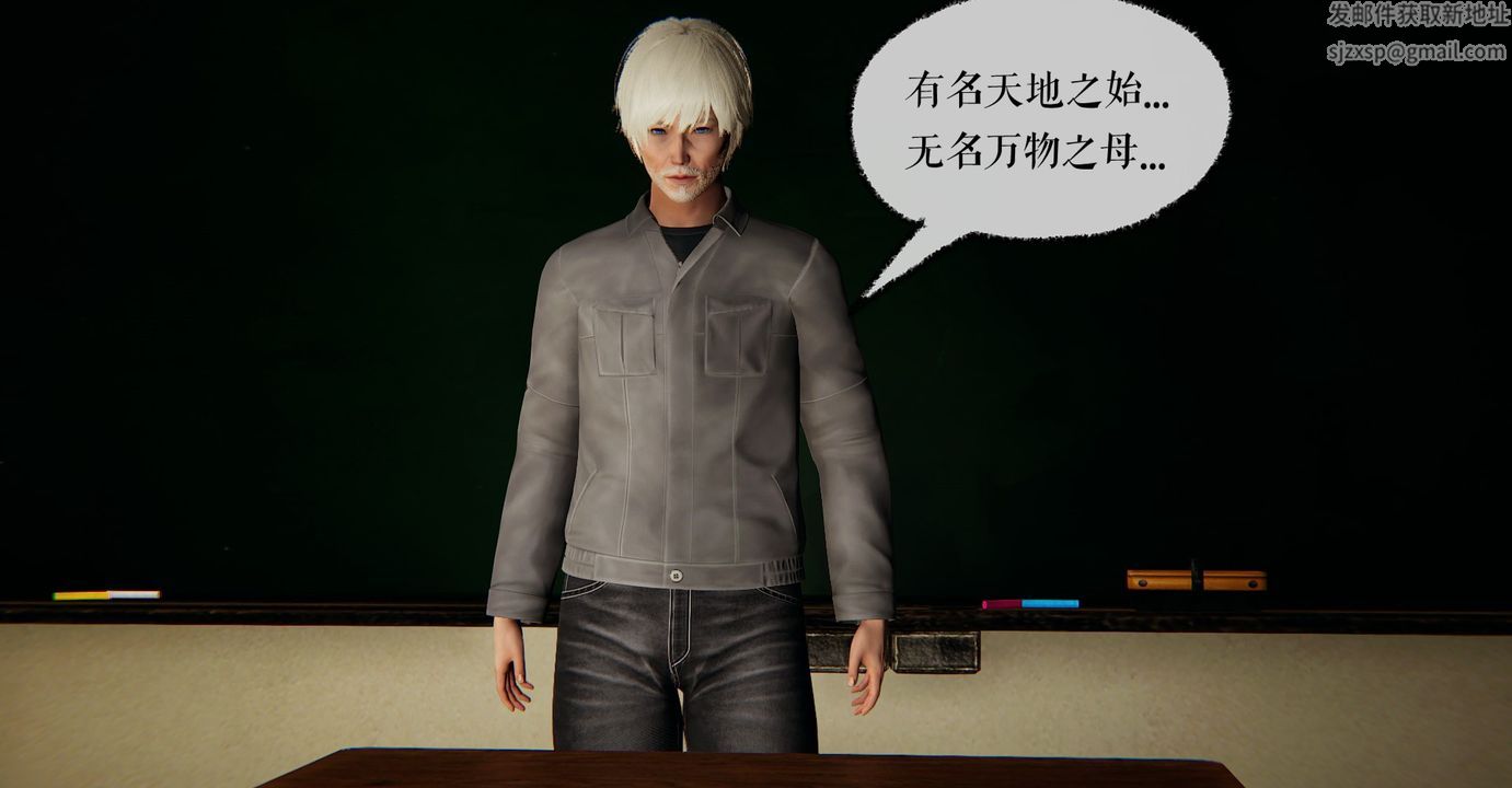 [3D]魔尊归来[龙魂第二部]第41话