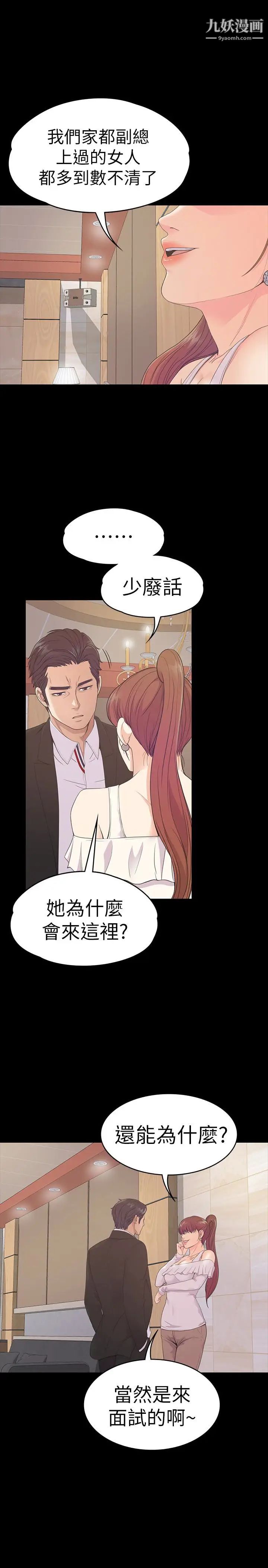 江南罗曼史第62话-不要惹事