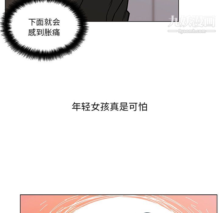 恋你如初恋第92话