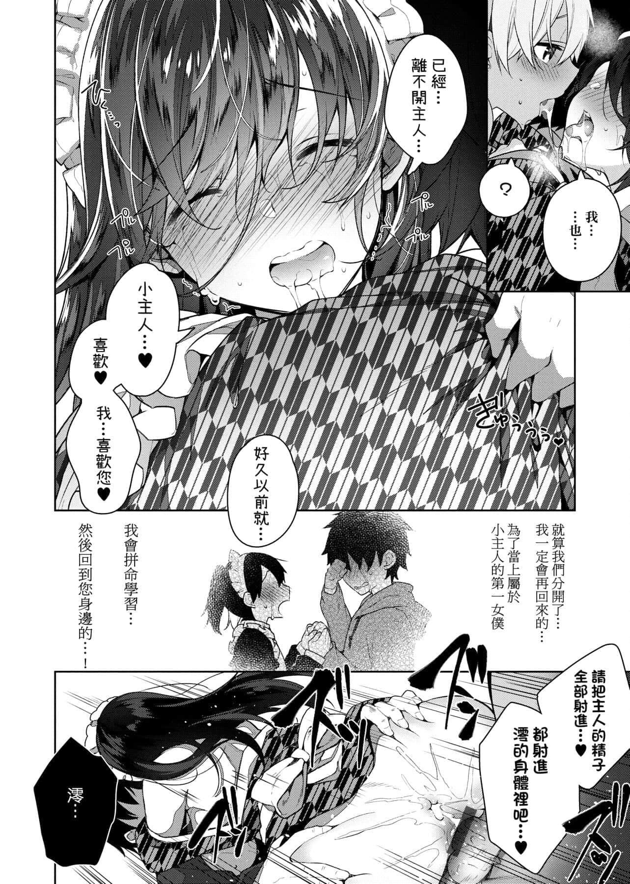 [にぃと]ヒミツデレ[未来数位中文版][にぃと]ヒミツデレ[未来数位中文版]