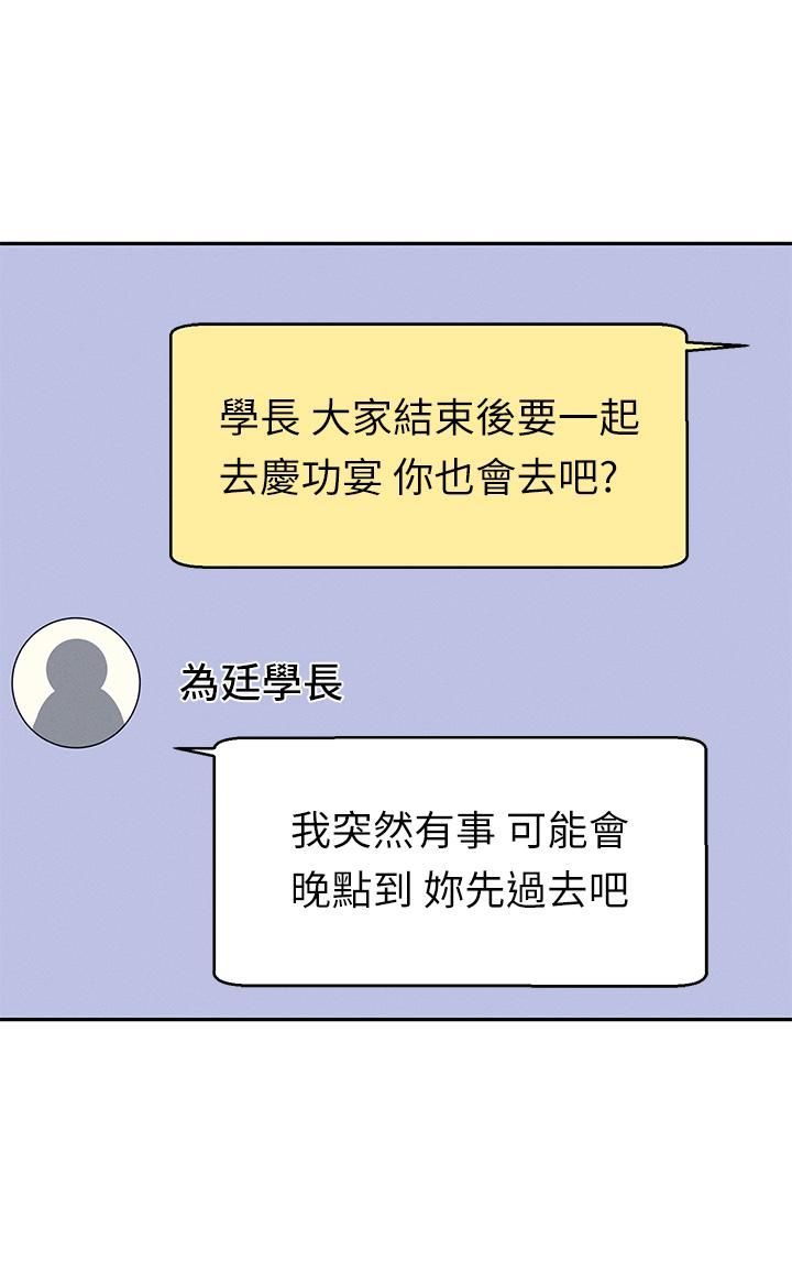 谁说理组没正妹?第48话-校庆后的cosplay惊喜