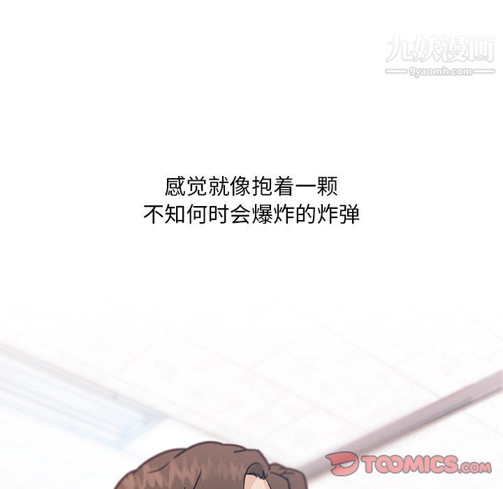 恋你如初恋第92话