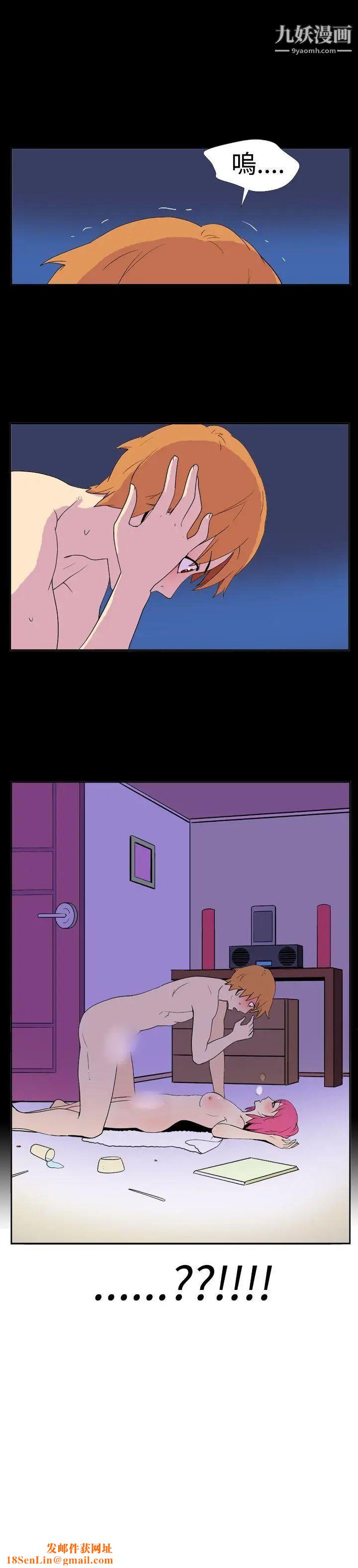 她的秘密空间第15话