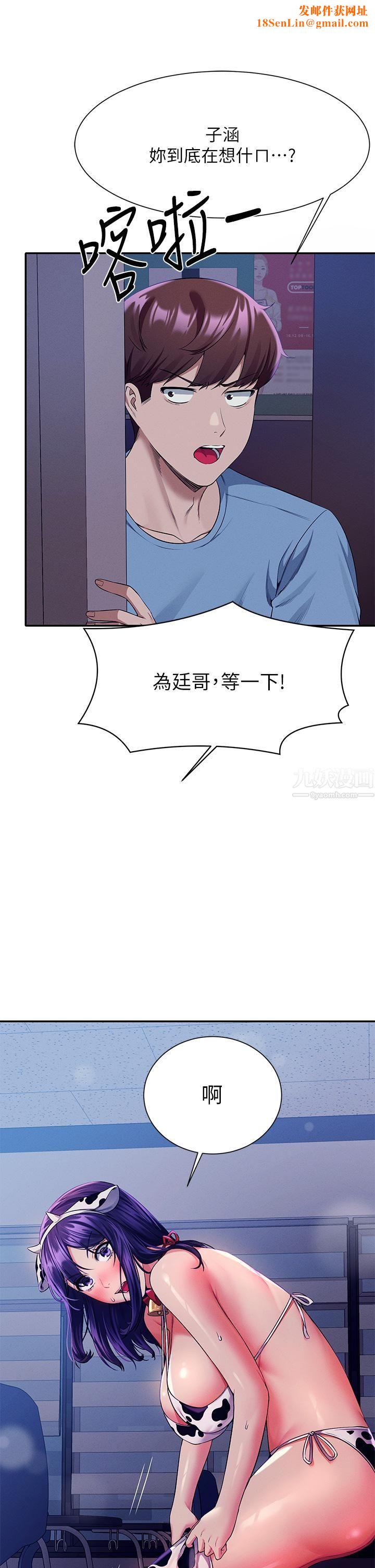 谁说理组没正妹?第49话-调教发情的变态学妹