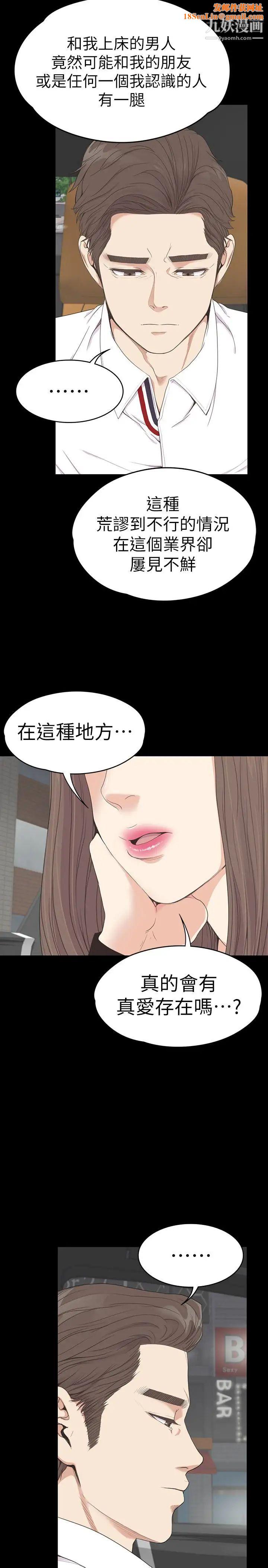 江南罗曼史第63话-两个女人间的对立