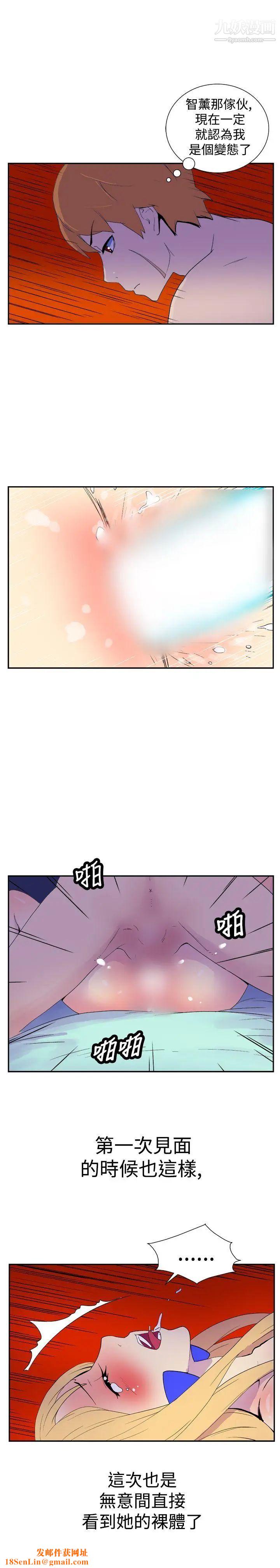 她的秘密空间第17话
