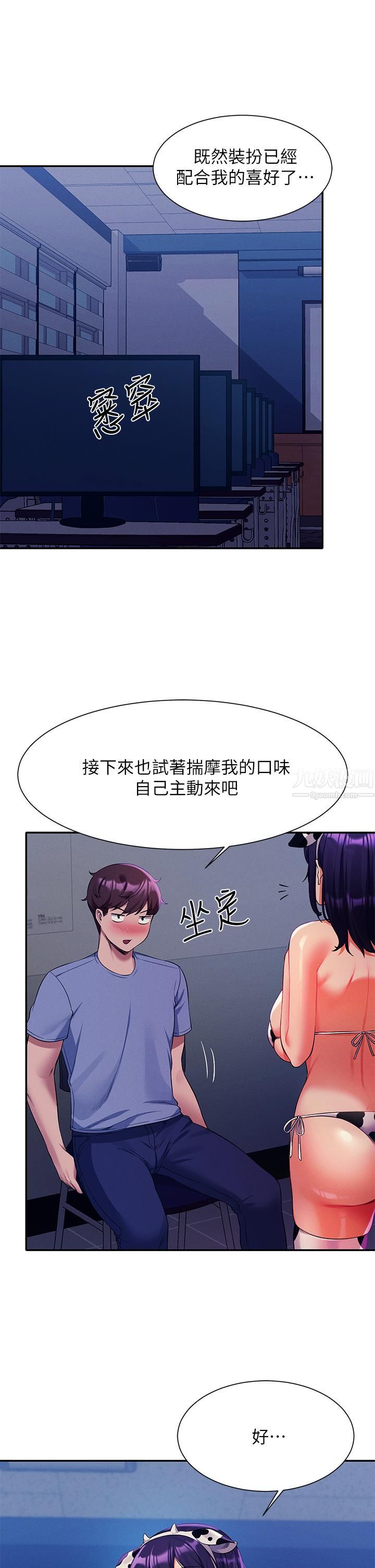 谁说理组没正妹?第49话-调教发情的变态学妹