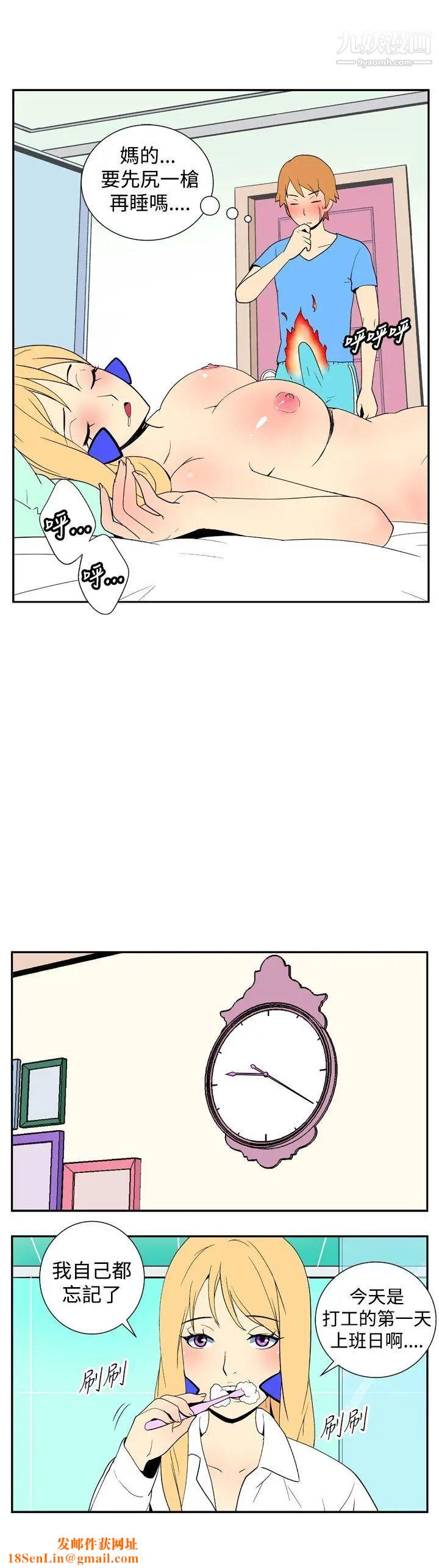 她的秘密空间第18话