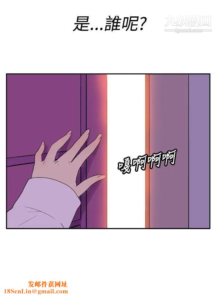 她的秘密空间第18话